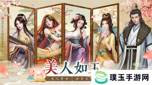 当掌柜、搞经营、娶佳人！《大当家之路》预下载开启