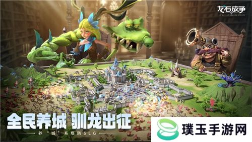 腾讯游戏发布会《龙石战争》亮相引热议：以“轻”减负，以“新”创变