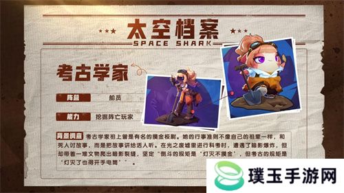 《太空杀》奶龙联动版本上线，五一假期超多福利等待领取
