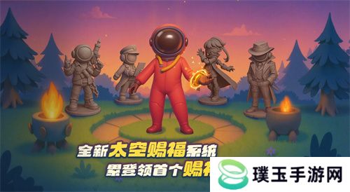 《太空杀》奶龙联动版本上线，五一假期超多福利等待领取