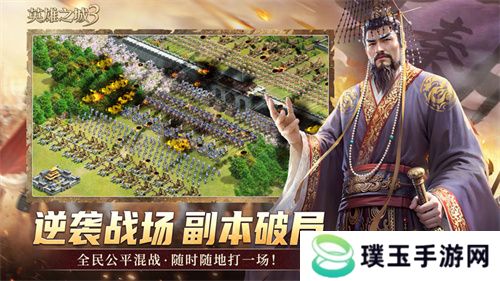 《英雄之城3》首爆：蜗牛数字重塑战争策略边界，打造“零特权、全自由”的史诗战场