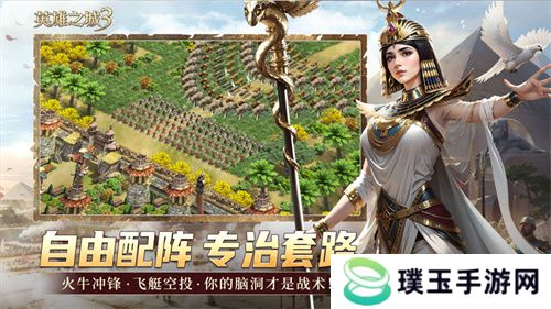 《英雄之城3》首爆：蜗牛数字重塑战争策略边界，打造“零特权、全自由”的史诗战场
