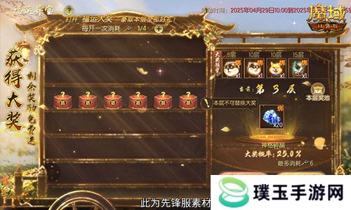 福运异宝即将开启！魔域口袋版大奖免费送！