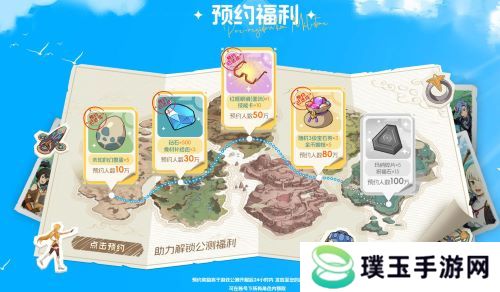 《云海之下》定档5月20日全平台公测：幻兽公司即将开业！