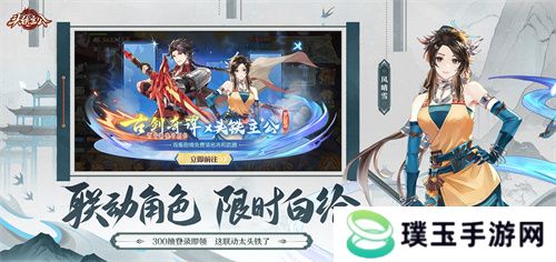 《头铁主公》破界联动《古剑奇谭：琴心剑魄今何在》开启三国之约！