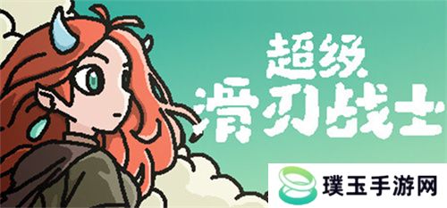 【游·见】专访流贾君：在符号涟漪×像素心跳的共振中，以解压算法重塑虚拟时代的孤独解药