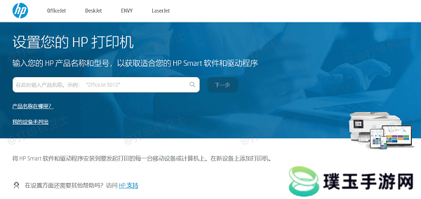 使用打印机驱动自带的软件查看墨水量