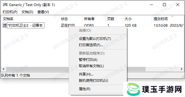 取消所有文档