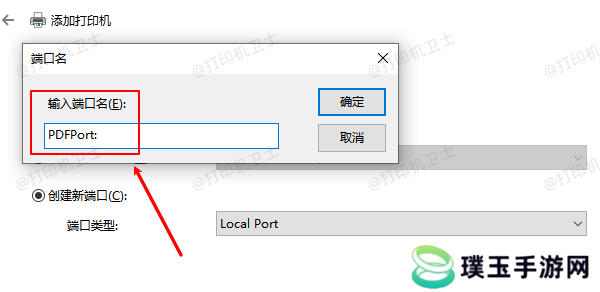 输入端口名