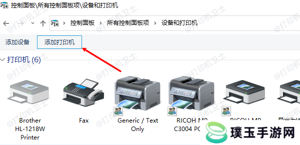 添加打印机