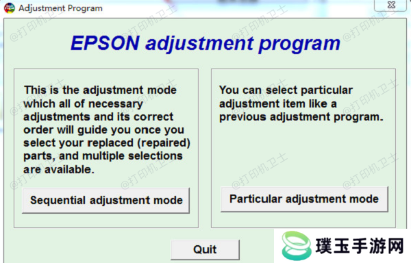 使用Epson维修工具