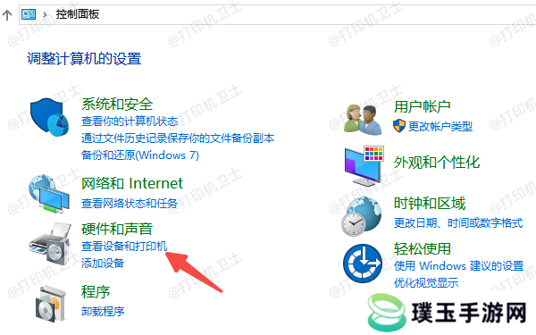 通过系统控制面板查看