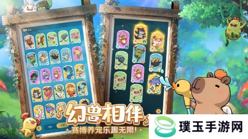 治愈系放置手游《云海之下》今日开启公测！幻兽公司诚邀您入职摸鱼~