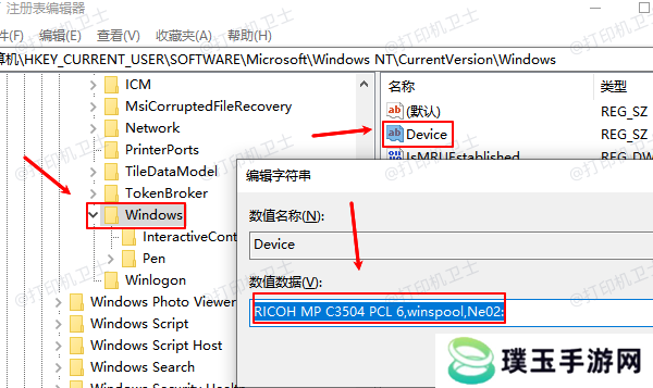 修改注册表修复默认打印机设置权限