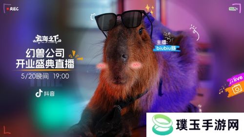 治愈系放置手游《云海之下》今日开启公测！幻兽公司诚邀您入职摸鱼~