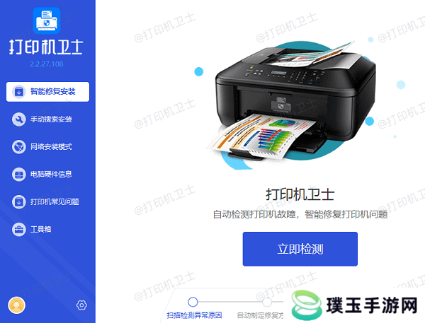 打印机驱动安装失败