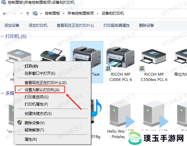 设置为默认打印机