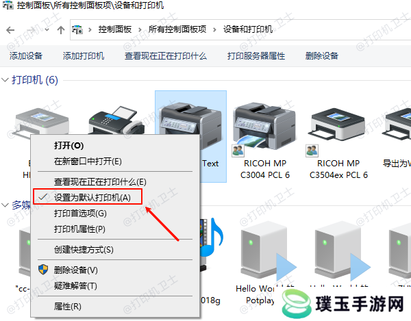设置为默认打印机