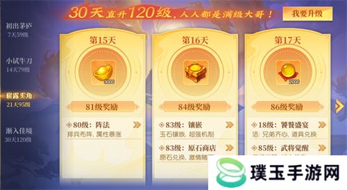 5月15日公测来袭，首月300抽，《头铁主公》邀你领金将！