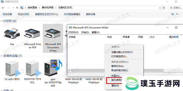 取消“使用脱机打印”选项