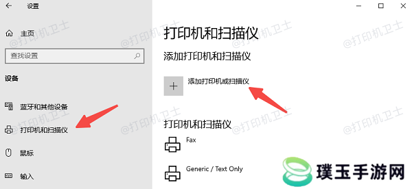 通过打印机IP地址手动添加共享设备