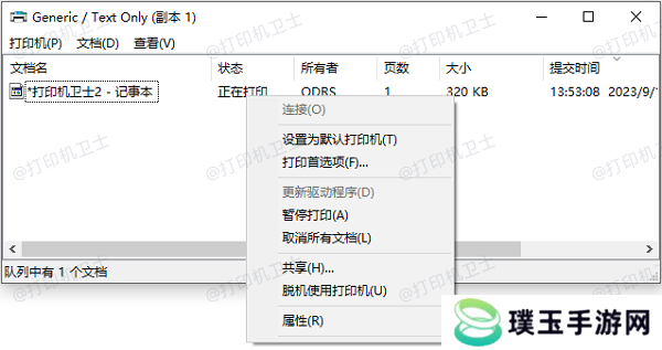 取消所有文档