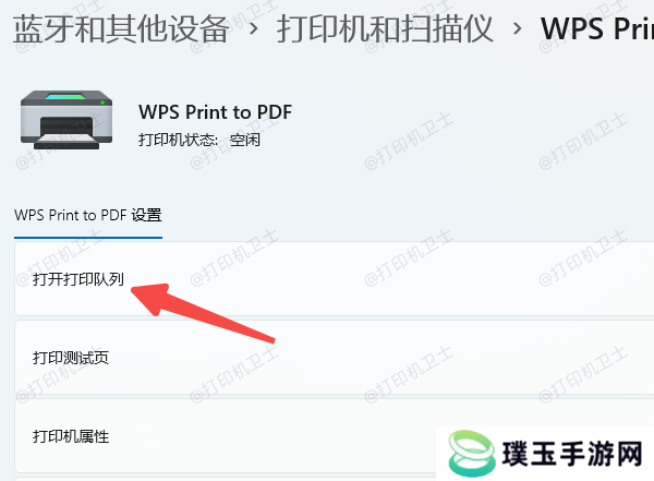 电脑端打印任务检查