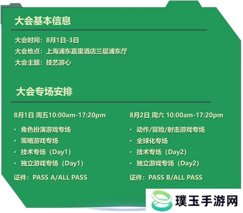 【会议】2025 中国游戏开发者大会（CGDC）部分动作冒险射击游戏专场、策略游戏专场、独立游戏专场嘉宾曝光