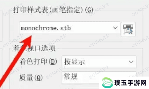 打印样式表设置错误