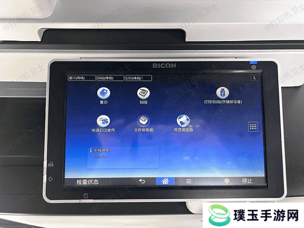 使用控制面板连接WiFi