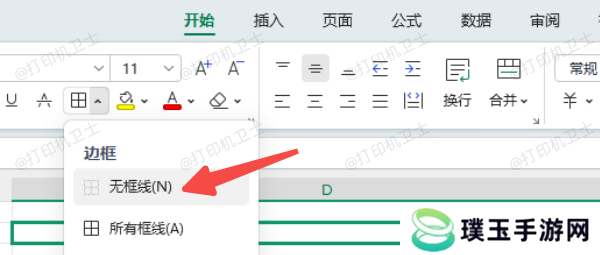 关闭网格线和边框打印