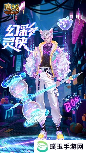 全新时装！魔域口袋版童趣时装上新