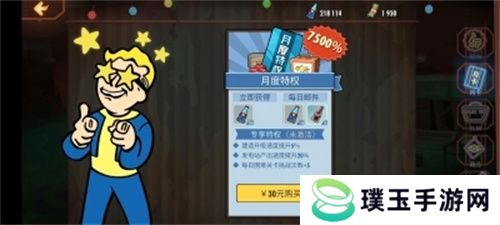 《辐射：避难所Online》本周福利升级，全新遗物来袭！