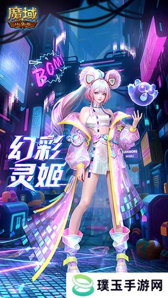 全新时装！魔域口袋版童趣时装上新