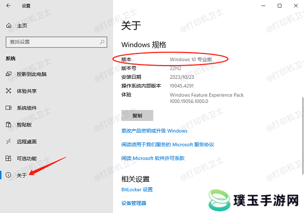 检查驱动程序是否与系统兼容