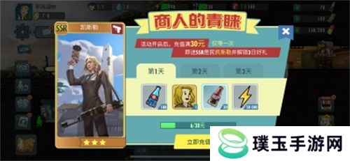 《辐射：避难所Online》本周福利升级，全新遗物来袭！
