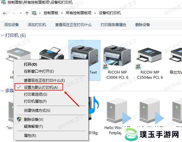 设置为默认打印机