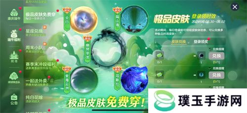 端午送限定龙舟关键词！《球球大作战》S6赛季启航，甜品大乱斗开战
