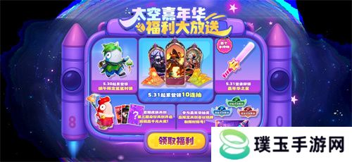 首届太空嘉年华盛大开幕！《太空杀》双面酒馆引领夏日狂欢