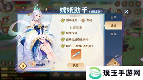国民级自由策略卡牌手游《自在西游》在这个五月更新了不少新内容！全新金将「九天玄女」