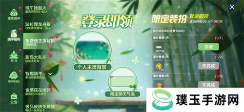 端午送限定龙舟关键词！《球球大作战》S6赛季启航，甜品大乱斗开战