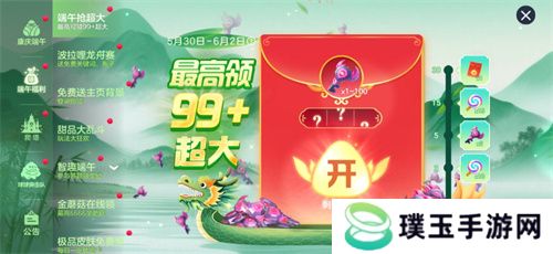 端午送限定龙舟关键词！《球球大作战》S6赛季启航，甜品大乱斗开战