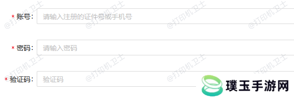 登录网站下载准考证